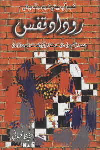 Roodad-e-Qafas (Urdu)