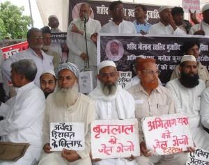 Rihai Manch dharna